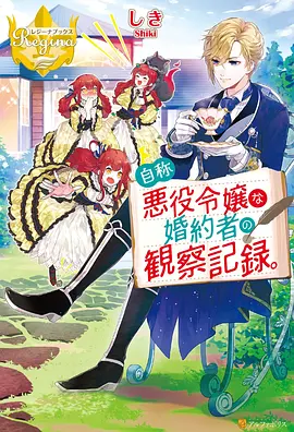 火之守护者